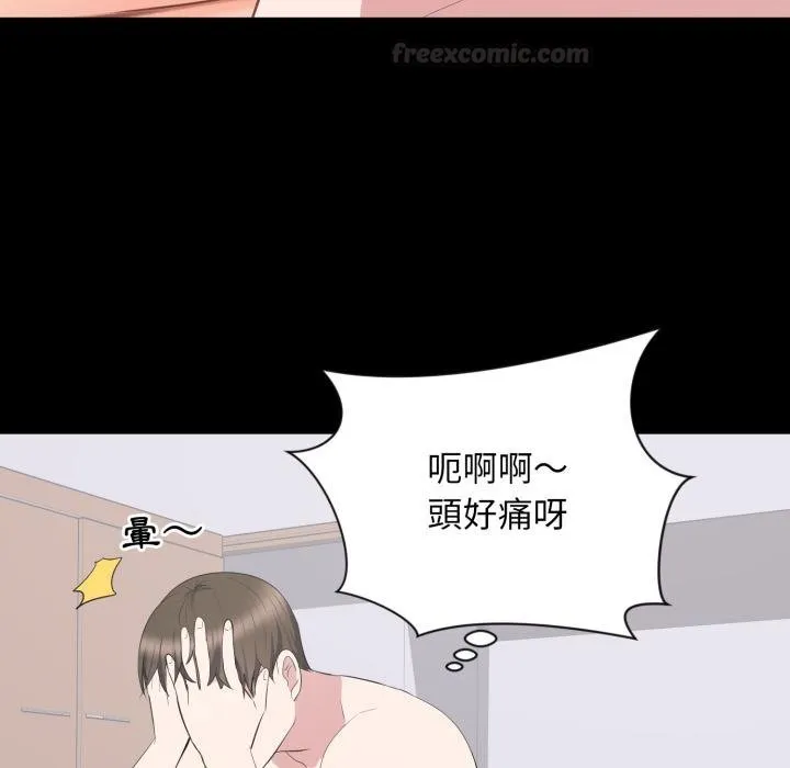 豪门千金的男人 第9话 第75页