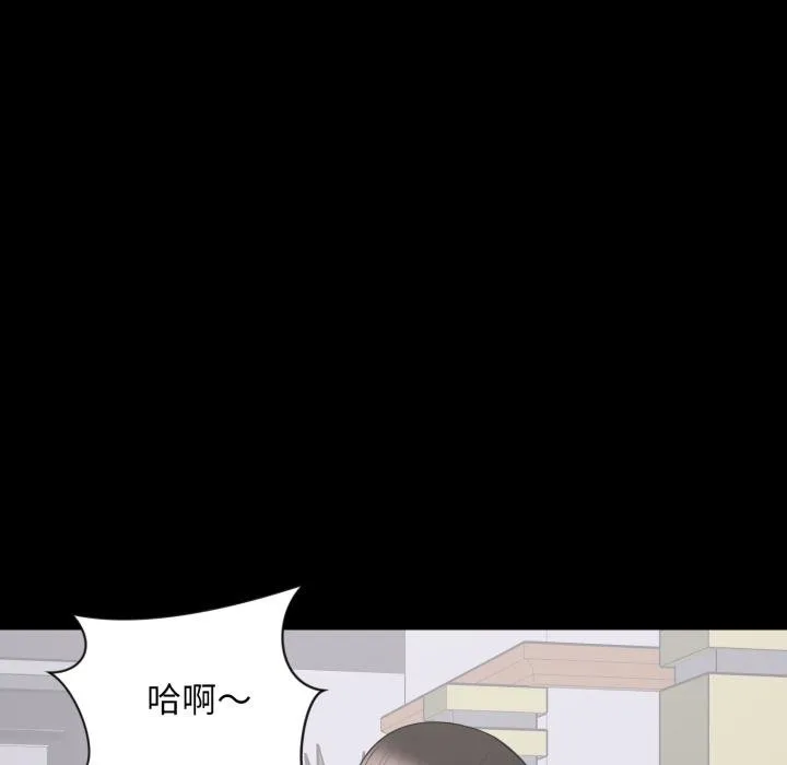 豪门千金的男人 第9话 第69页