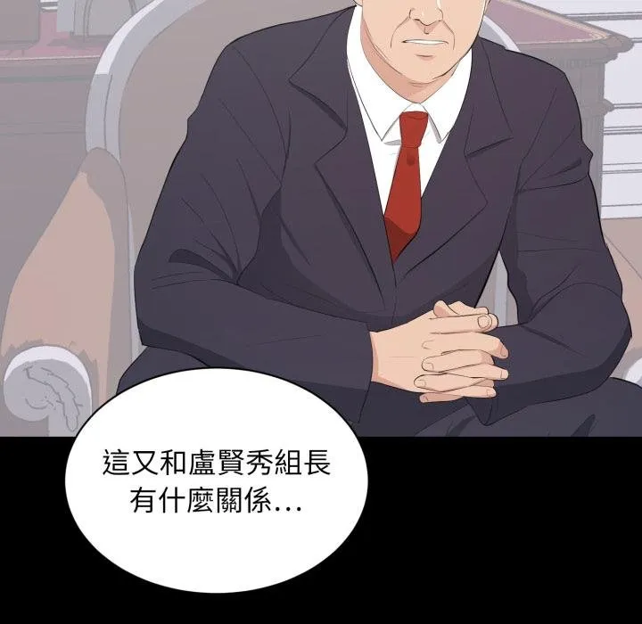 豪门千金的男人 第9话 第19页