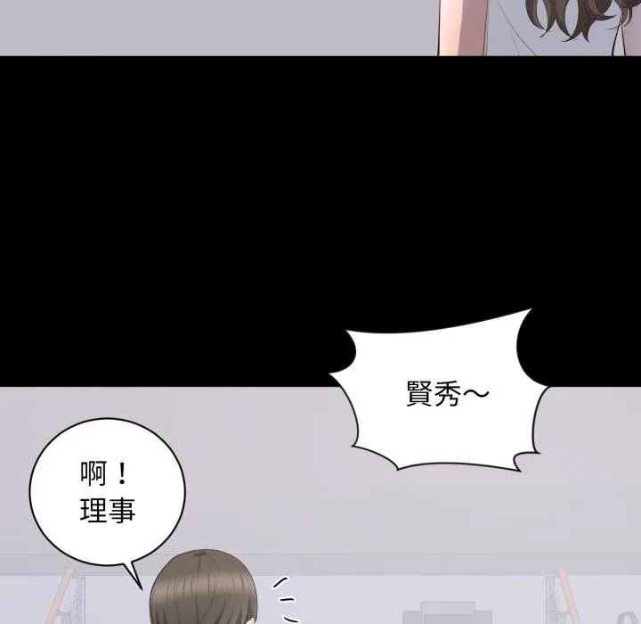 豪门千金的男人 第9话 第109页