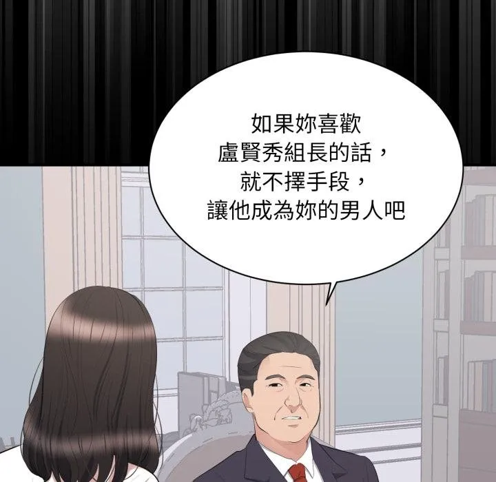 豪门千金的男人 第9话 第7页