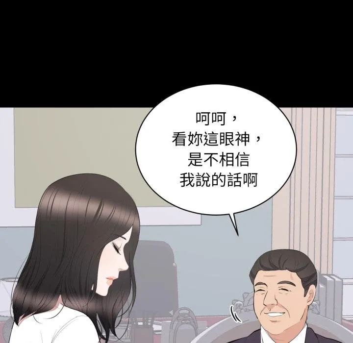豪门千金的男人 第9话 第16页