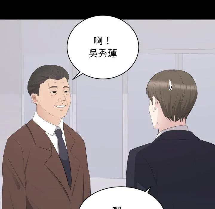 豪门千金的男人 第9话 第101页