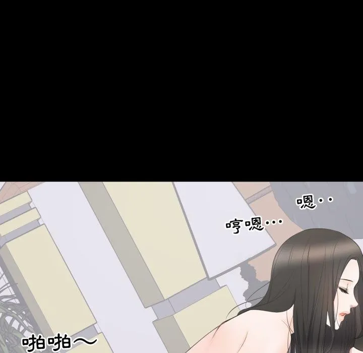 豪门千金的男人 第9话 第53页