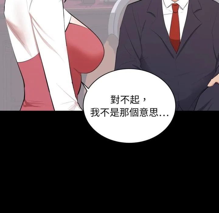 豪门千金的男人 第9话 第17页
