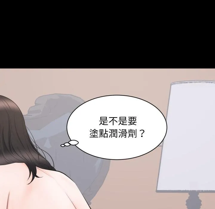 豪门千金的男人 第9话 第46页