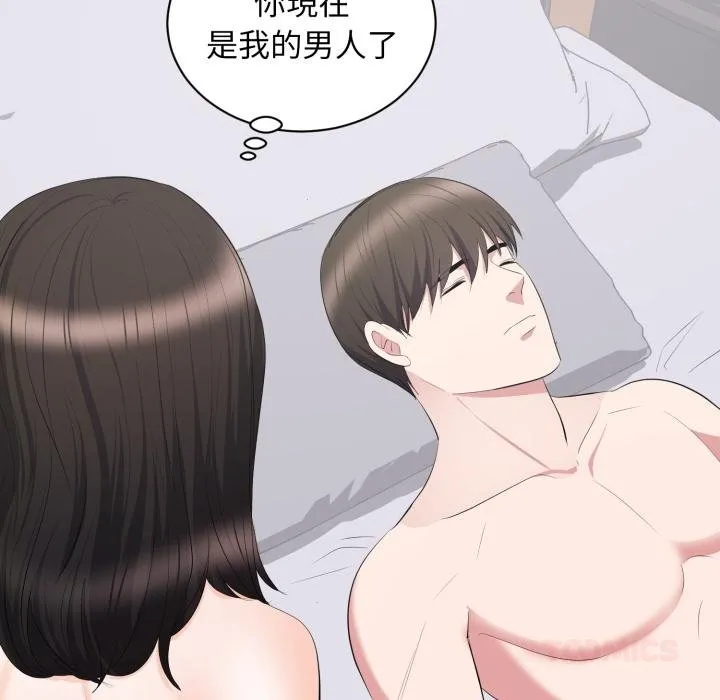 豪门千金的男人 第9话 第82页