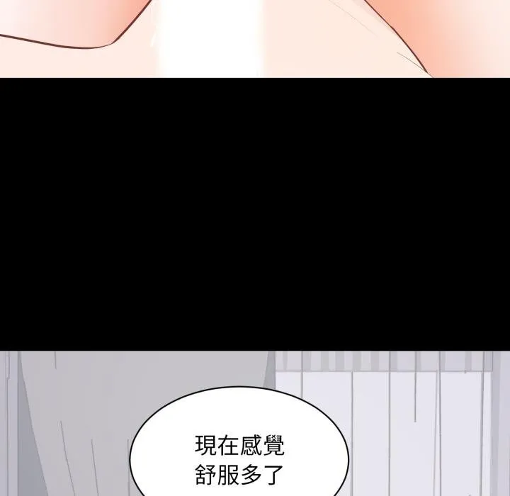 豪门千金的男人 第9话 第51页