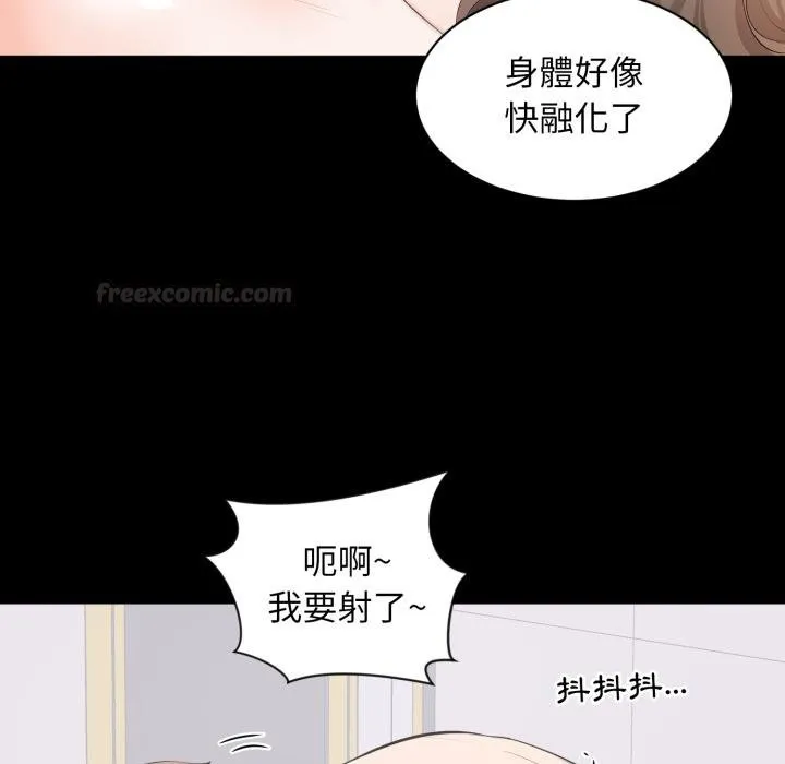 豪门千金的男人 第9话 第90页