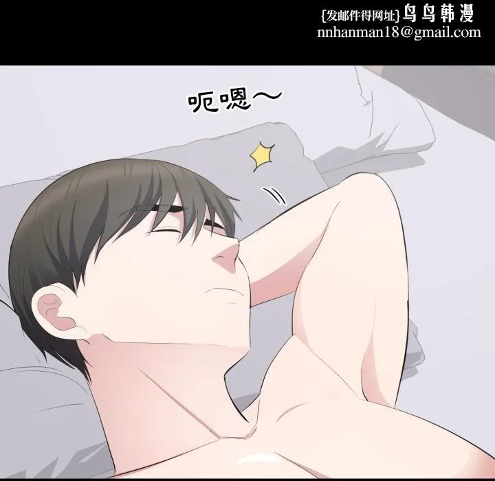 豪门千金的男人 第9话 第59页