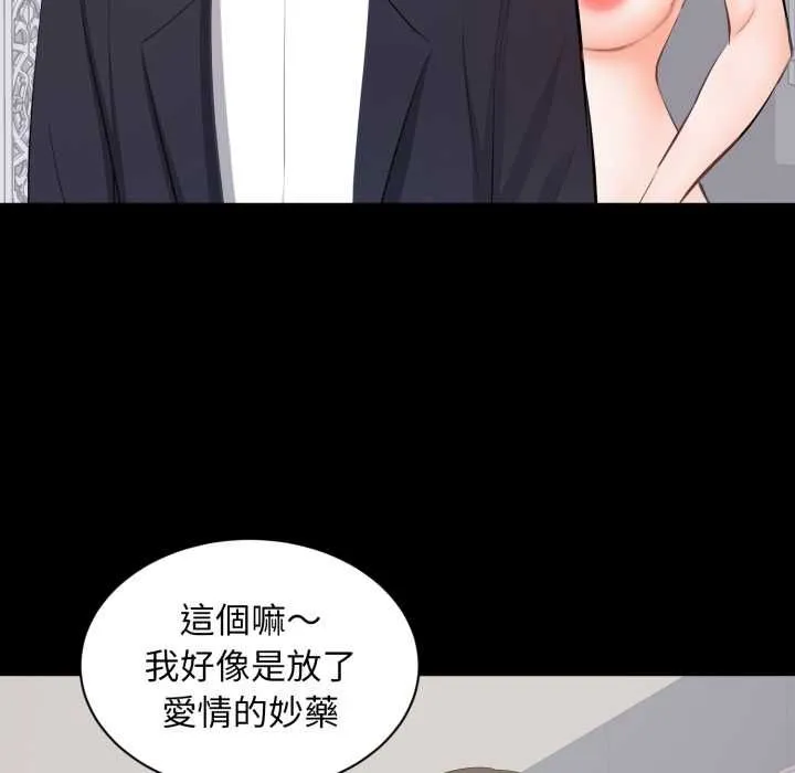 豪门千金的男人 第15話 第87页