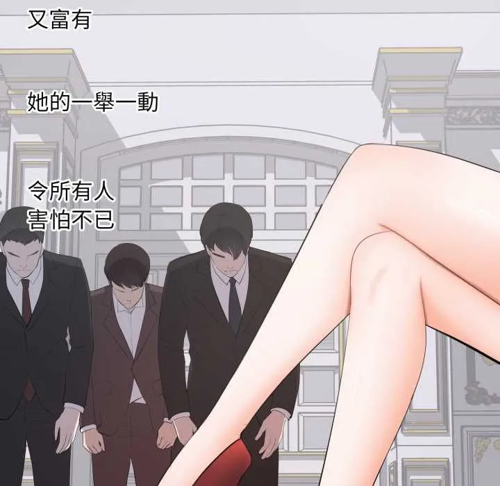 豪门千金的男人 第15話 第5页