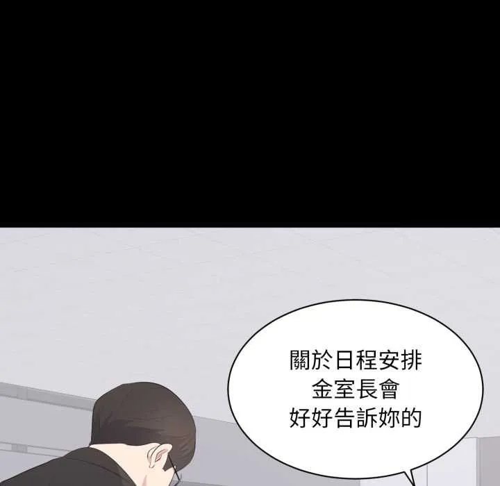 豪门千金的男人 第15話 第35页