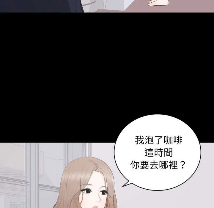 豪门千金的男人 第15話 第55页