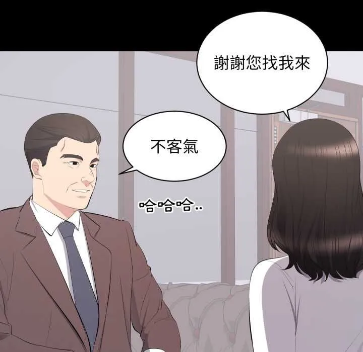 豪门千金的男人 第15話 第32页