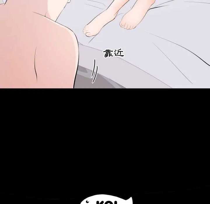 豪门千金的男人 第15話 第104页