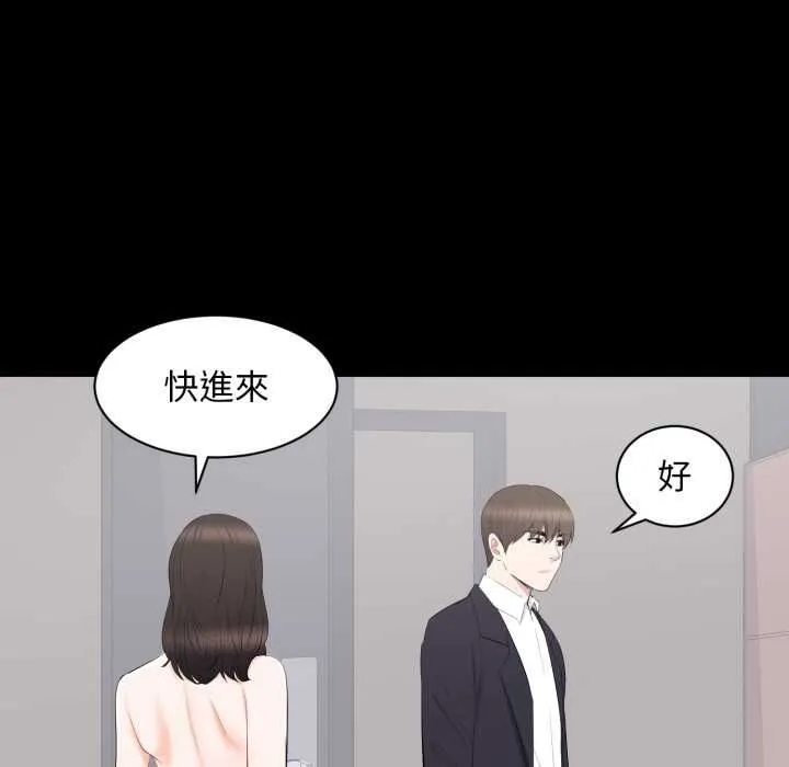 豪门千金的男人 第15話 第76页