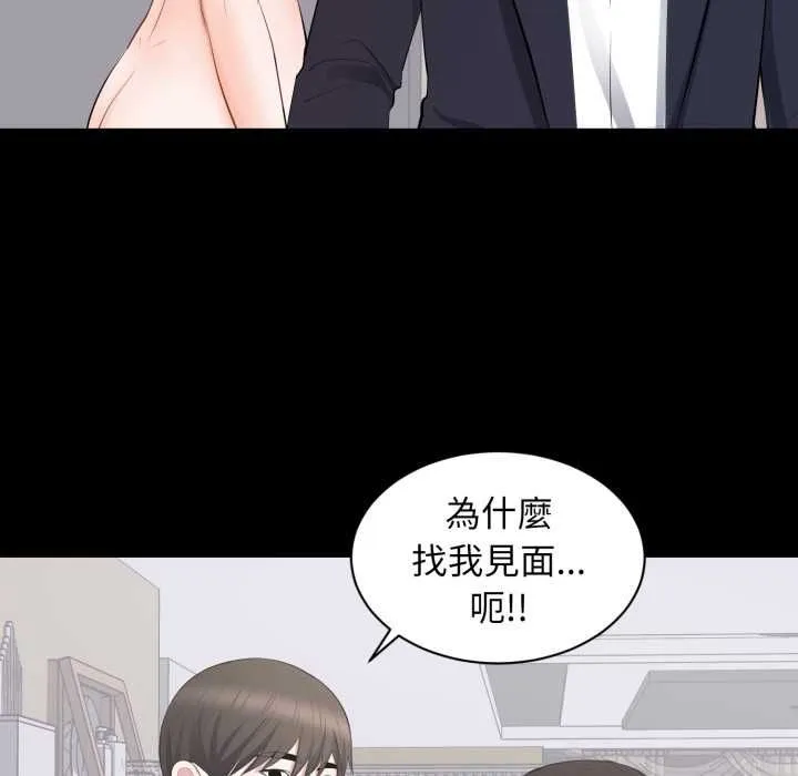 豪门千金的男人 第15話 第79页