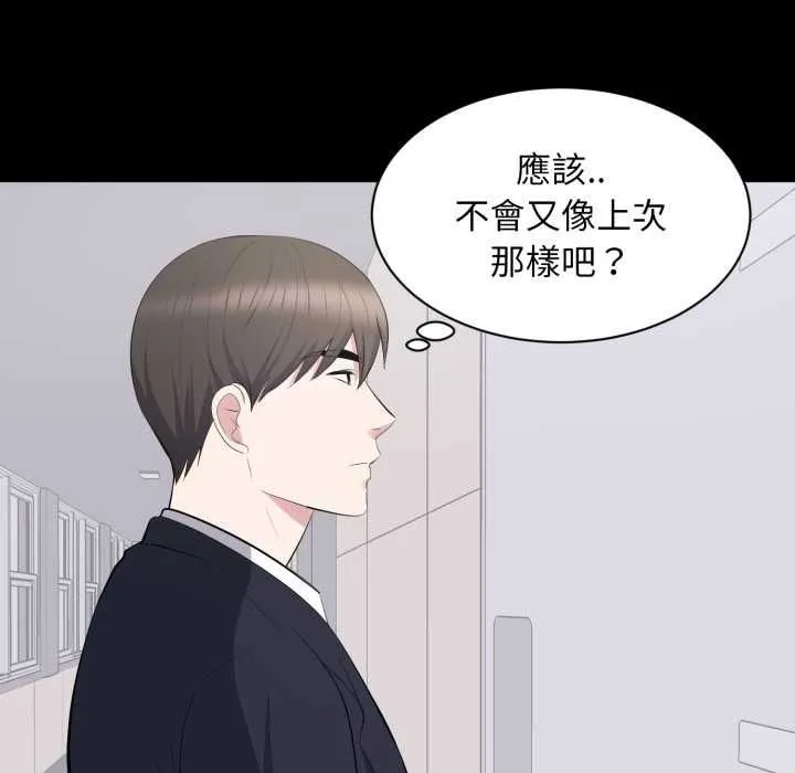 豪门千金的男人 第15話 第72页