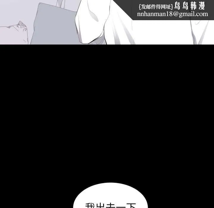 豪门千金的男人 第15話 第53页