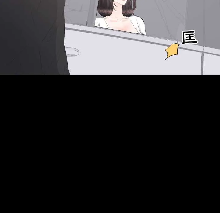 豪门千金的男人 第15話 第43页
