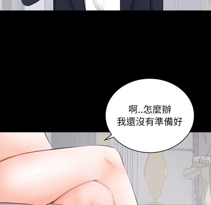 豪门千金的男人 第15話 第64页