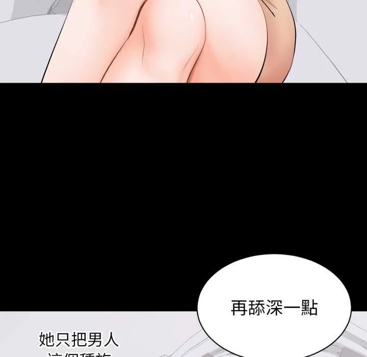 豪门千金的男人 第15話 第8页