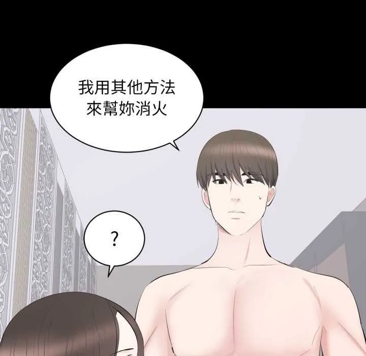豪门千金的男人 第15話 第99页