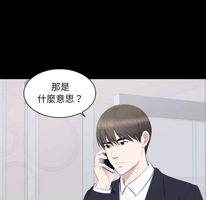 豪门千金的男人 第15話 第66页
