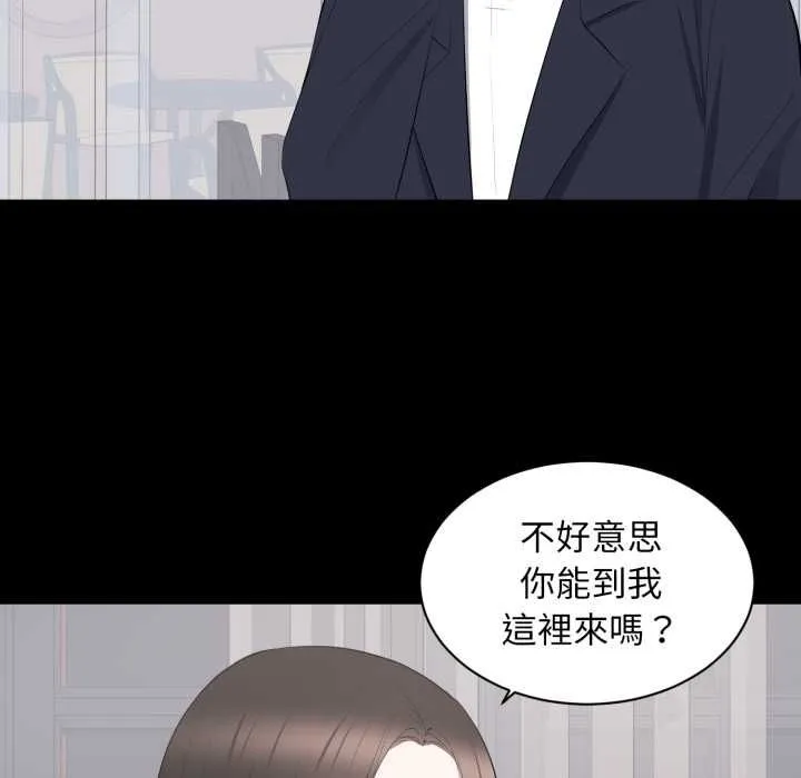 豪门千金的男人 第15話 第67页