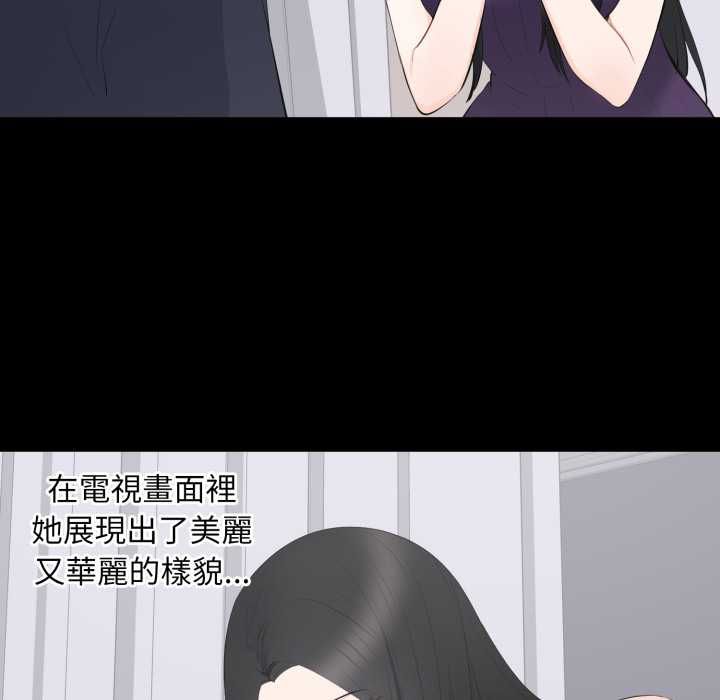 豪门千金的男人 第16話 第50页