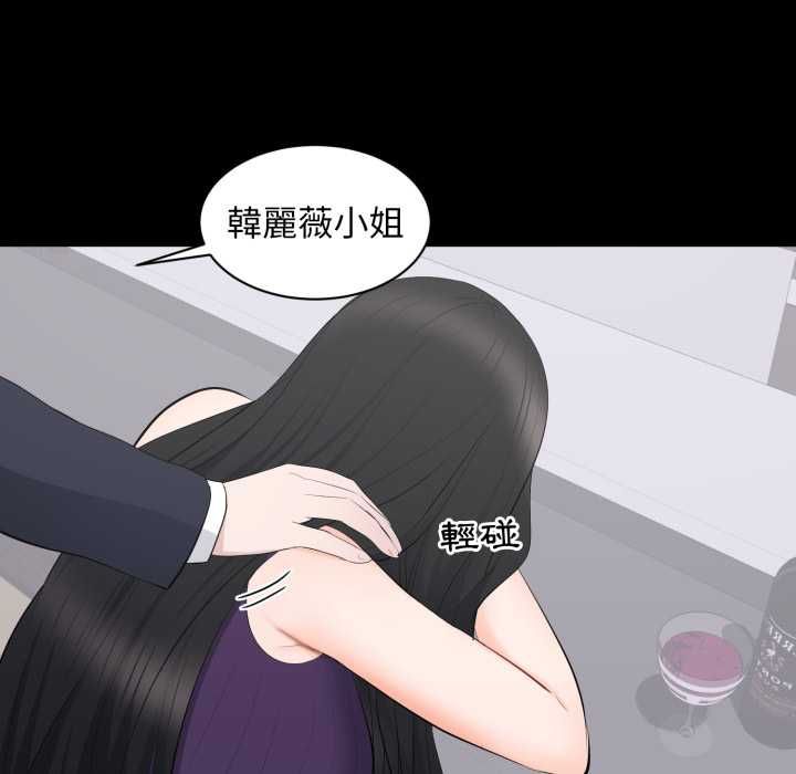 豪门千金的男人 第16話 第40页