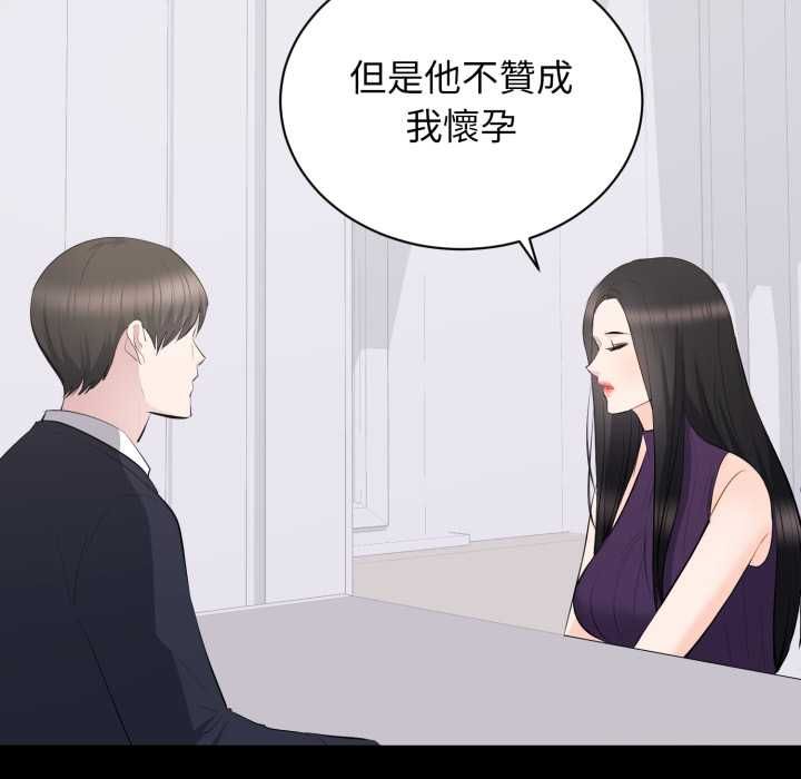 豪门千金的男人 第16話 第64页