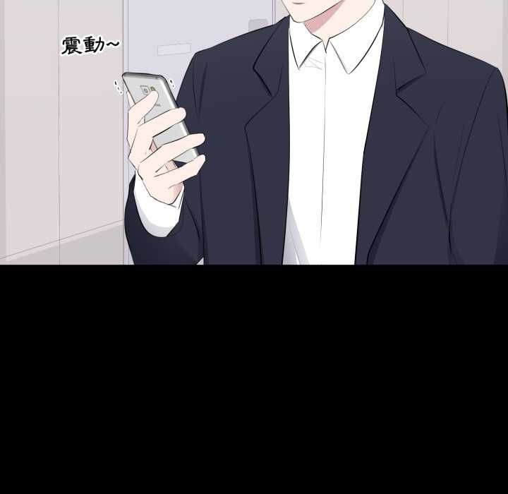豪门千金的男人 第16話 第32页