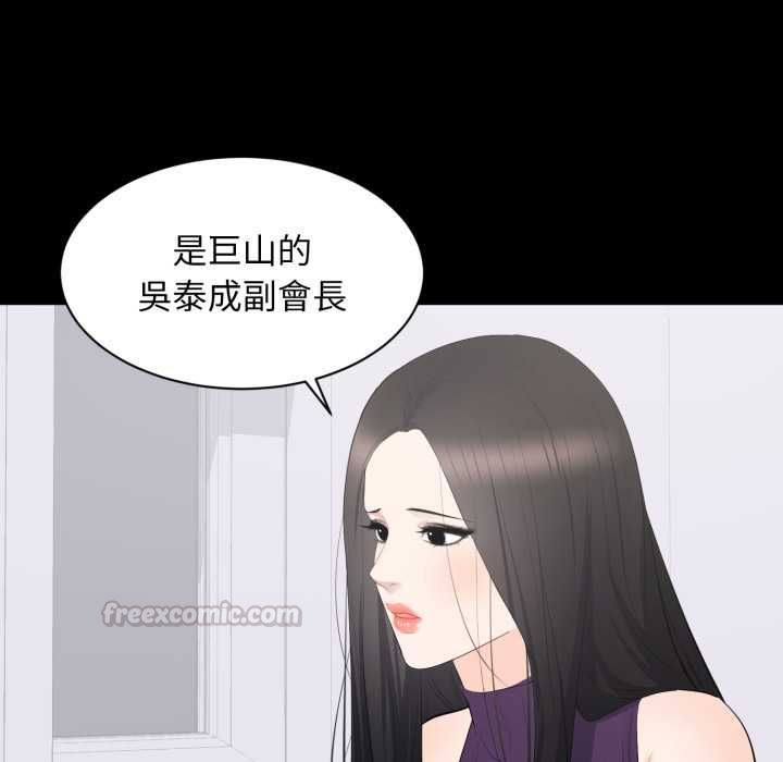 豪门千金的男人 第16話 第60页