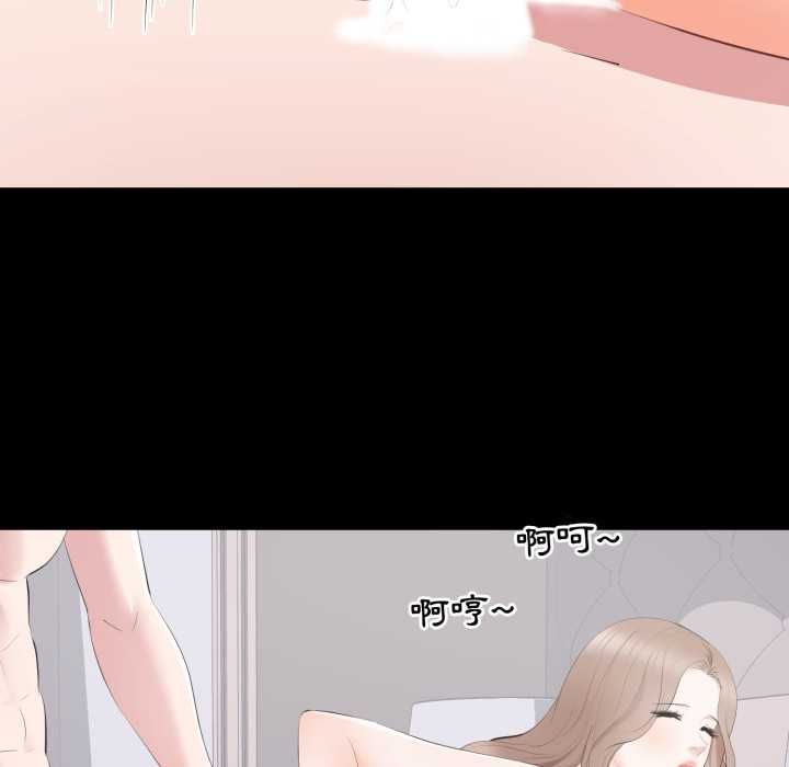 豪门千金的男人 第16話 第83页