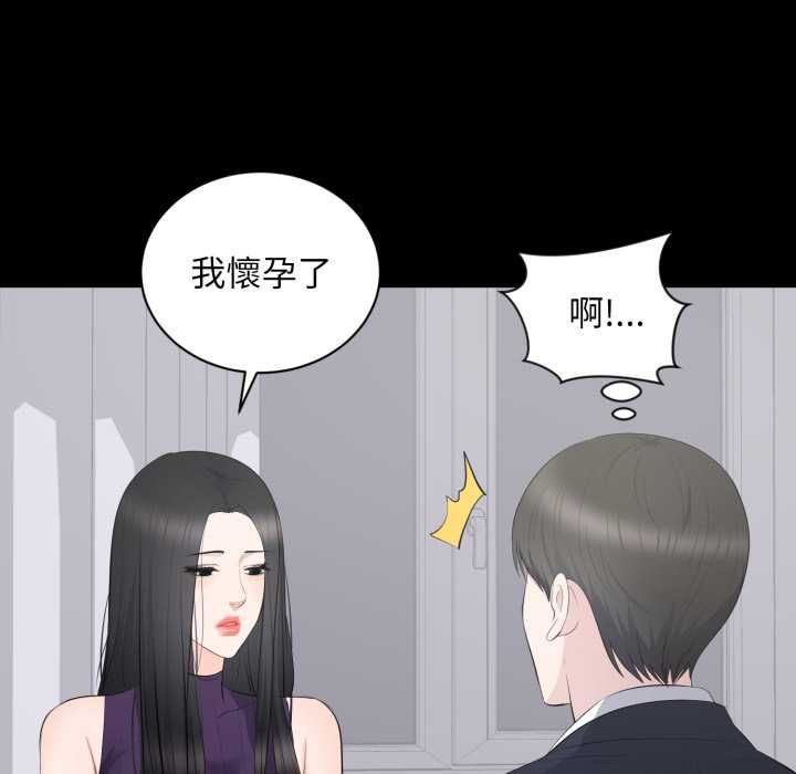 豪门千金的男人 第16話 第55页