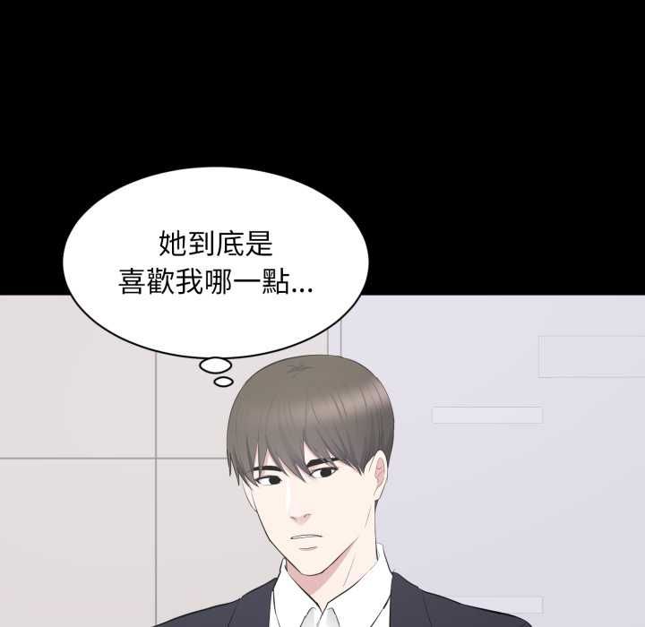 豪门千金的男人 第16話 第27页