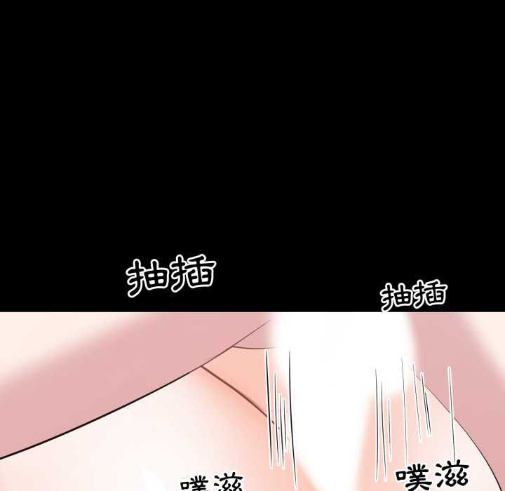 豪门千金的男人 第16話 第95页