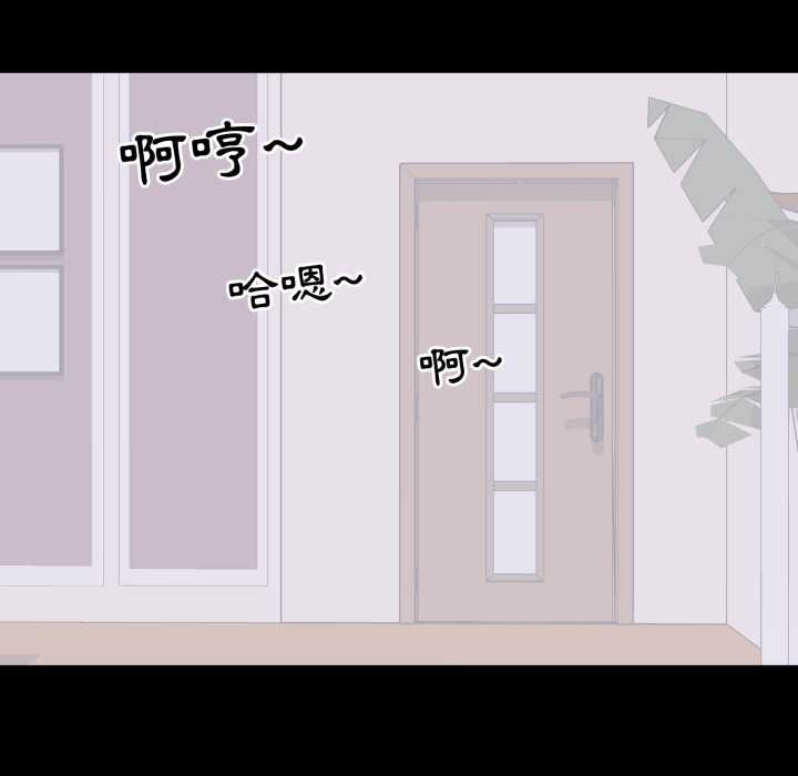 豪门千金的男人 第16話 第79页