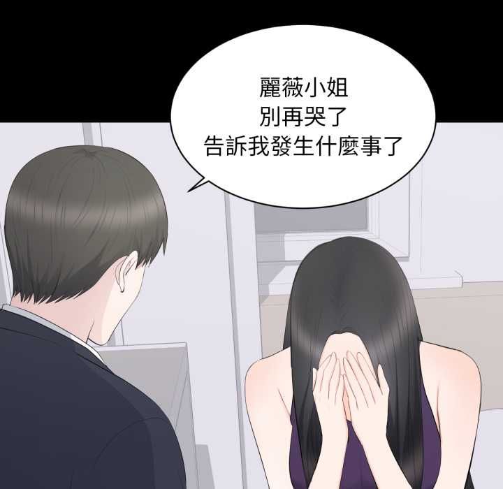 豪门千金的男人 第16話 第49页