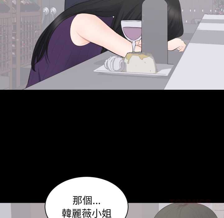 豪门千金的男人 第16話 第38页
