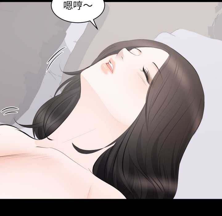豪门千金的男人 第16話 第10页