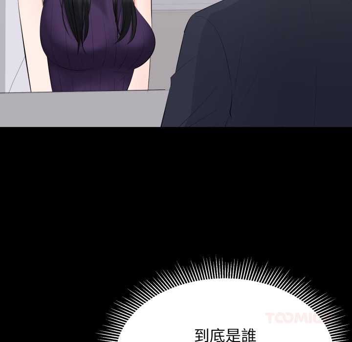 豪门千金的男人 第16話 第56页