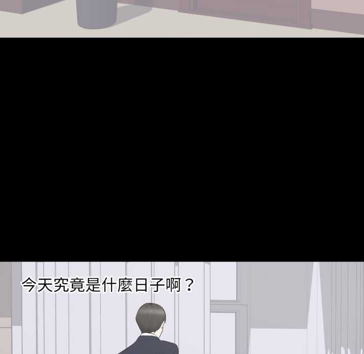 豪门千金的男人 第16話 第47页