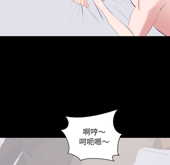 豪门千金的男人 第16話 第14页