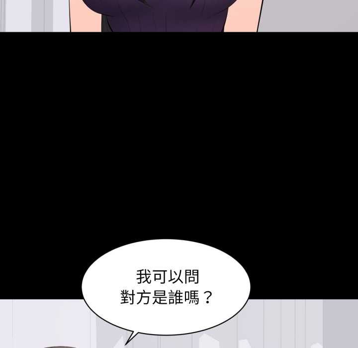 豪门千金的男人 第16話 第58页