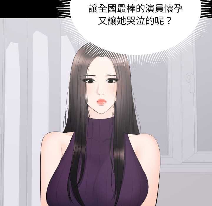 豪门千金的男人 第16話 第57页