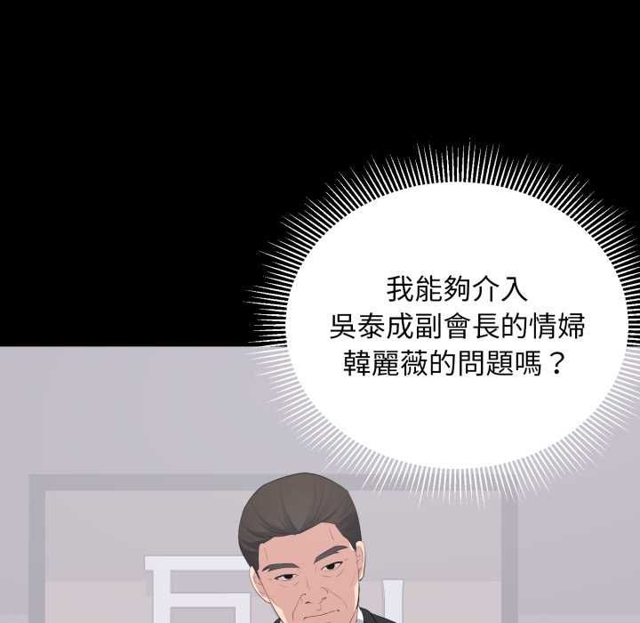 豪门千金的男人 第16話 第70页