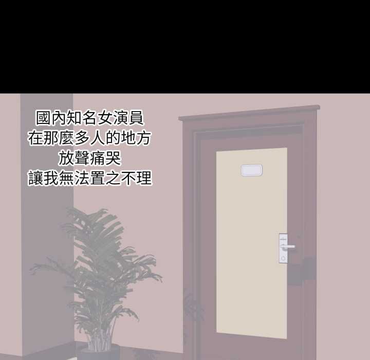 豪门千金的男人 第16話 第46页